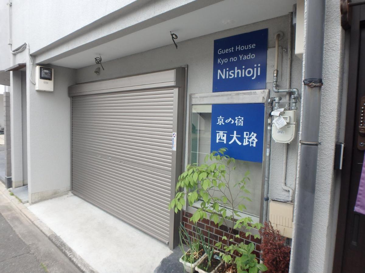 京の宿 西大路 Familie Quioto Exterior foto